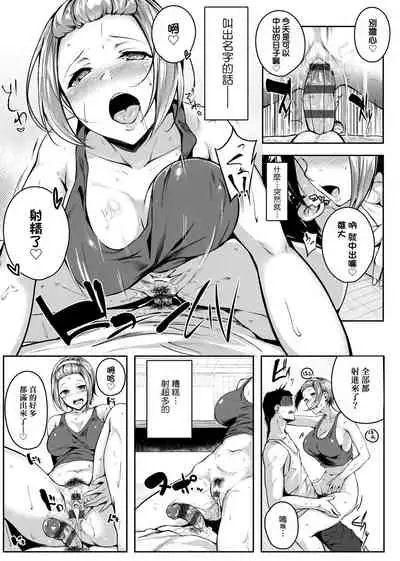 Midara Fushidara Yomosugara | 好色女 通宵發情 淫靡的夜晚