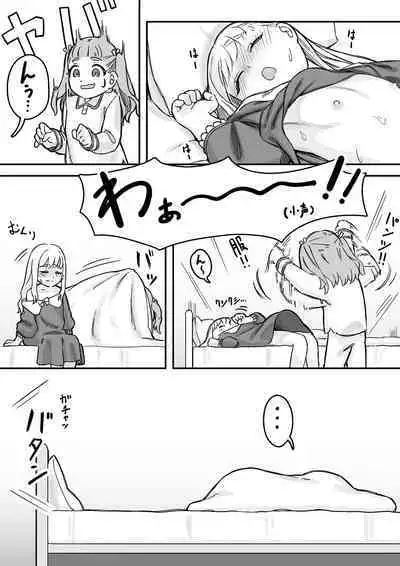 Mai-chan no Tanuki Neiri Osasoi Ecchi