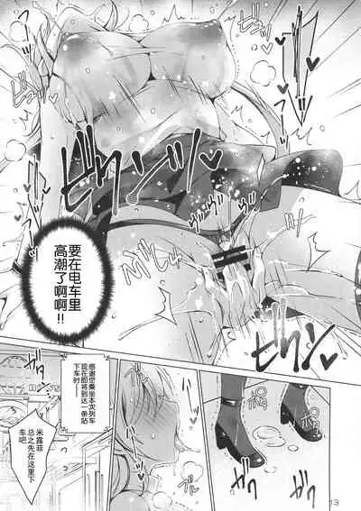 (C96) [Ice Cream (vanilla)] Android no Watashi ni Nenryou Hokyuu shite Kudasai 5 [Chinese] [玖音个人汉化]