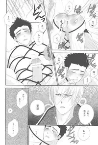 (SUPER20) [Akareshina, Onsen (Hidaka Naruse, yoha)] M-yasu-sama to no Souguu (Sengoku Basara)