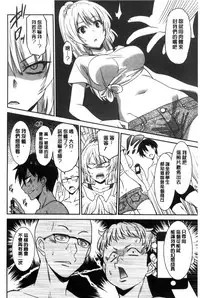 [Otono Natsu] Hataraku Onnanoko [Chinese]