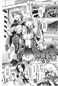 [Fan no Hitori] Parasite Queen | 被寄生的淫亂女王 [Chinese]