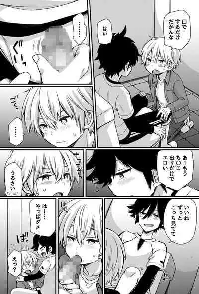 Bokutachi no Ecchi na Danshi Ryouseikatsu