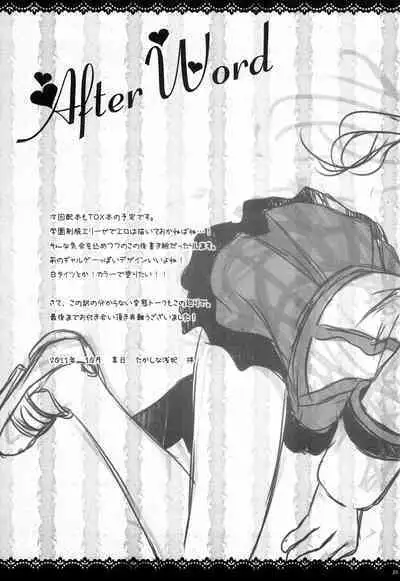 [Junginboshi (Takashina Asahi)] Liar Liar (Tales of Xillia)