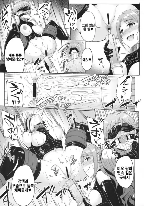 New Generations Haisetsu Stage