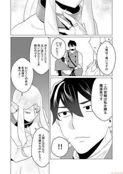 Yuusha-sama wa Houshuu ni Hitozuma o Gokibou desu Vol. 1