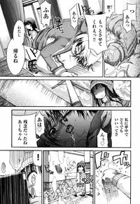 [Fujikawa Satoshi] Otome ni Hakudaku Decoration