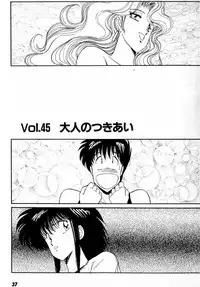 [Amamiya Jun] Puttsun Make Love Vol.4