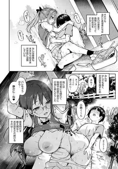 Ane Taiken Jogakuryou 1-8