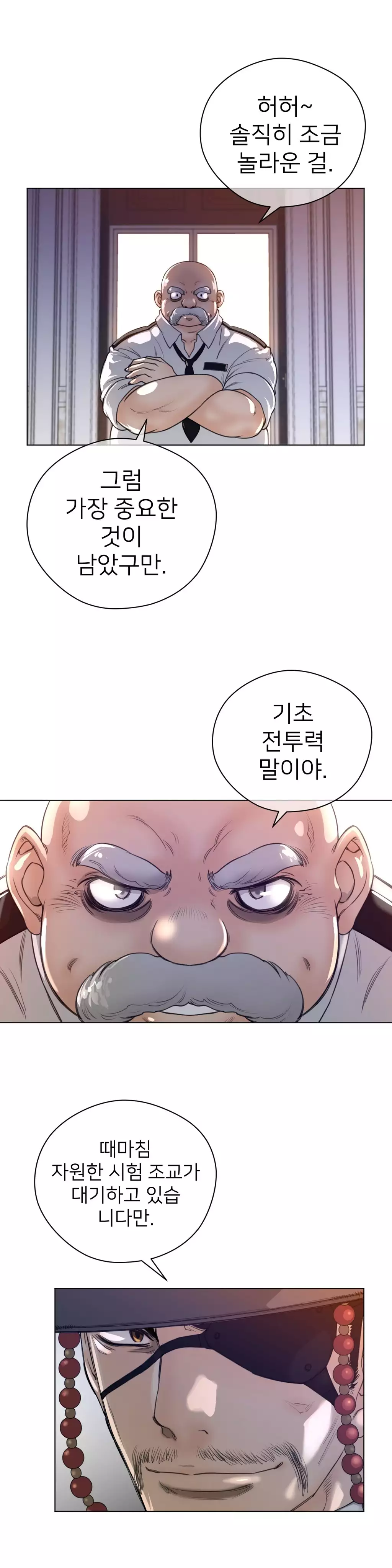 Perfect Half Ch.1-44