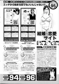 COMIC SIGMA 2014-09 Vol.81