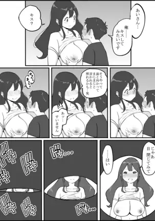 Boku ni SeFri ga Dekita Riyuu ~Anzangata Oshiri no Hitozuma Hen~