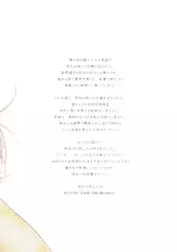 (SC2018 Spring) [Kaze no Gotoku! (Kazabuki Poni)] Hajimete no Sekaiju EXTRA (Sekaiju no Meikyuu)