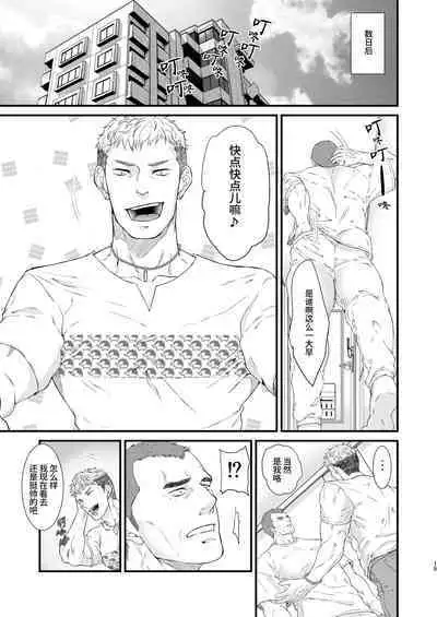 I Love Ghost | 部长的色鬼男友