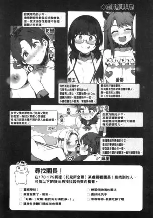 Youkoso Mizuryu Kei Land