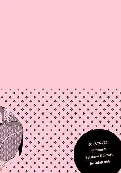 Juusha no Amai Seikatsu - I'll eat the queen and sweet chocolate | 随从的甜蜜休息日