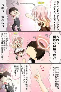 [NCP] Tenchou no Meirei wa Zettai! Mise no Naka dewa Daremo ga Shitagai, Donna Joshi ni mo Namahame Houdai Dekichau Chikara o Te ni Ireta