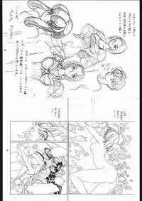 [Shounen Yuuichirou (Various)] Shounen Yuuichirou Vol. 1.2 Kiseki no Gattai Gou (Bishoujo Senshi Sailor Moon)