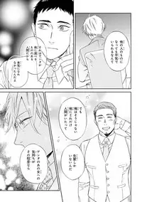 [Seika] Hello to Happiness