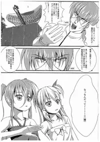 (C89) [MottoCompany (FLIPPER, Pikaichi)] Super Vivio Time! 12 (Mahou Shoujo Lyrical Nanoha Vivid)