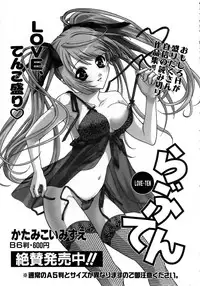 COMIC AUN 2005-12 Vol. 115