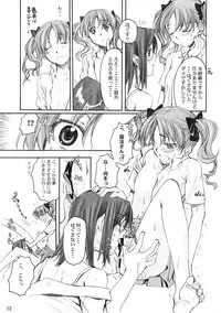 (C77) [MEGA-MIX (Katase Minami)] Toaru Kagaku no Judgement (Toaru Kagaku no Railgun)