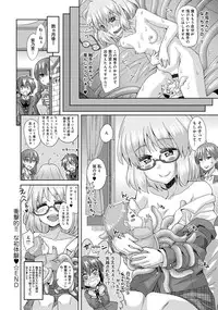 [Ooishi Kou] Dekiai Humming [Digital]