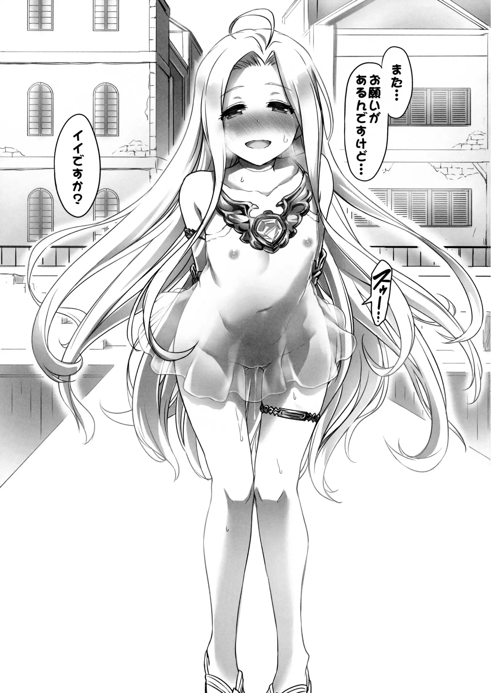 身体を売ルリア