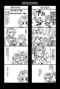 (C86) [UA Daisakusen (Harada Shoutarou)] Ruridou Gahou CODE:53 (Robot Girls Z)