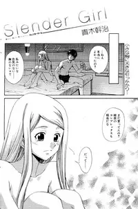 Manga Bangaichi 2008-06