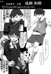 (Shota Scratch 19) [Chuugaku Meibo Anthology Jikkou Iinkai (Various)] Class Marugoto SEX Meibo Anthology