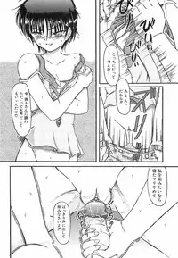 [Fujimiya Hiroshi] Akumu ~Niizuma Chiaki~