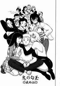 [Yamada Tahichi] Oni no Magatama