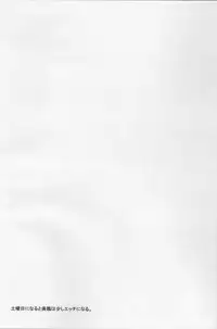 [J.O.C★e.go!! (Midori Kouichi)] Koi no Recipe ~Cream to Strawberry ni Oboretai~ (Brave Story)