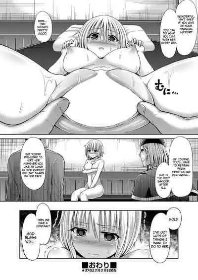 [Hashimura Aoki] Seijo (COMIC AUN 2017-03) [English] [CBS] [Digital]