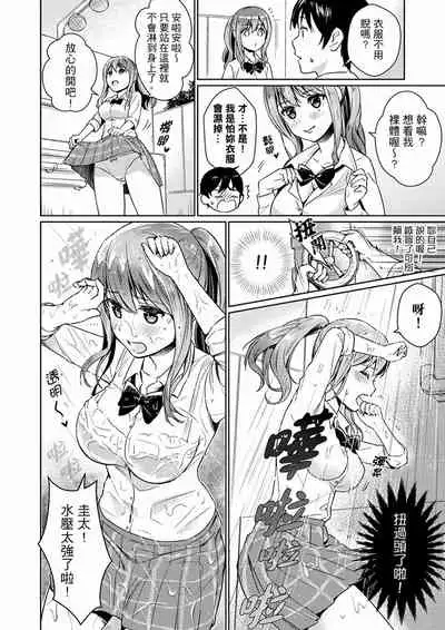 Son Nani... Watashi ni Iretai no? Yari Heya no Tonari de Seiteki ni jareatte... | 就那麼想…插進人家體內嗎？在砲房隔壁擦槍走火玩遊戲… Ch.1-12