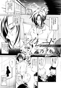Comic Shingeki 2008-03