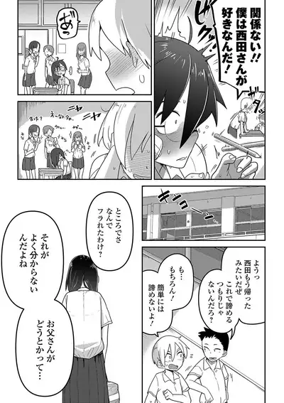 Ippai Sakebu Kimi ga Suki