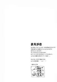 (COMIC 1☆7) [Energia (Pikachi)] Futari no Hatsukousen (Puella Magi Madoka Magica)