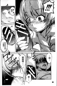 [Amano Kazumi] Aniue ga Kedamono Sugite Meiwaku Sugiru [Chinese]