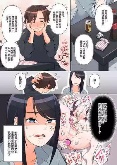 [Koike House (Koike Akira)] Omae no Doutei Sotsugyou ni Boku o Makikomuna [Chinese] [真不可视汉化组]