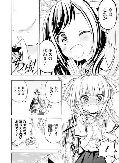 Dengeki Moeoh 2020-08