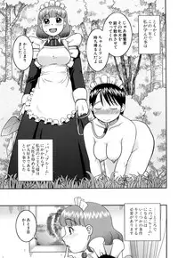 [Kiai Neko] Rosyutsu Ganbou