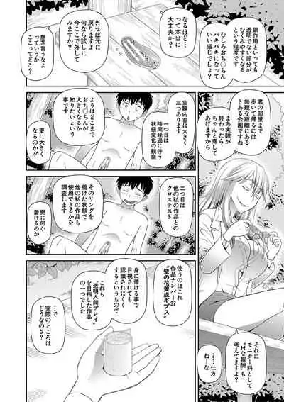 [Kabashima Akira] Tokushu Play Hajimemashita - I Started Special Play [Digital]