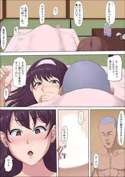 [Cotton House] Aya-nee ~Ubawareta Osananajimi~ 1-12