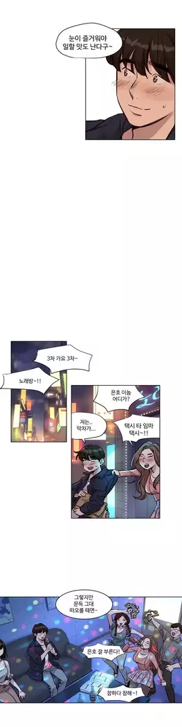 Atonement Camp Ch.0-27