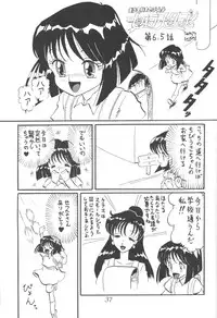 (C52) [Thirty Saver Street 2D Shooting (Maki Hideto, Sawara Kazumitsu)] Silent Saturn 3 (Bishoujo Senshi Sailor Moon)