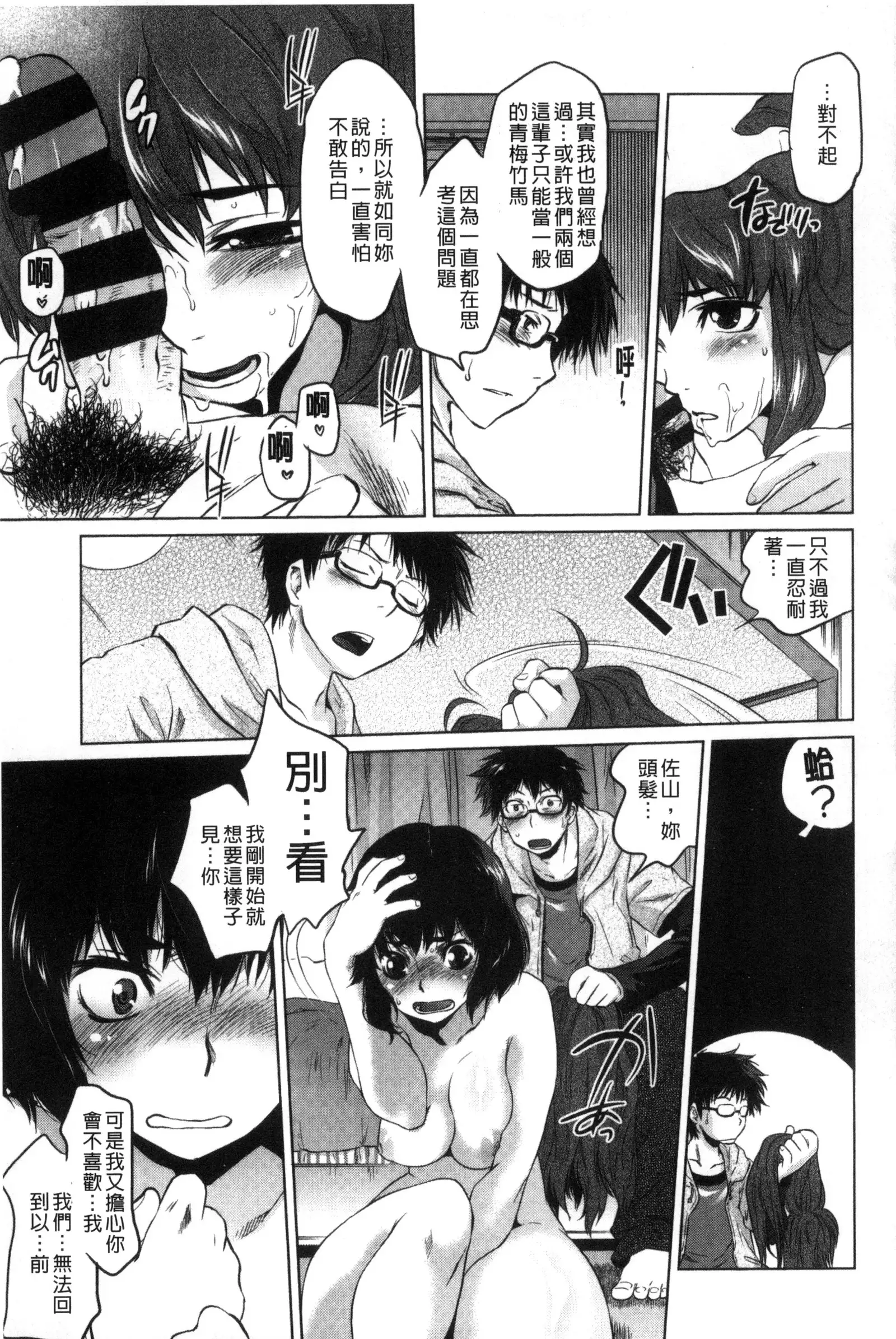 Tsurimesu | 鳳眼淫雌