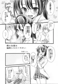 (C81) [Magudara Kaihou Doumei (Tsukuyomi Sajin)] Boku no Tomodachi wa Saimin ni Kakari Yasui (Boku wa Tomodachi ga Sukunai)