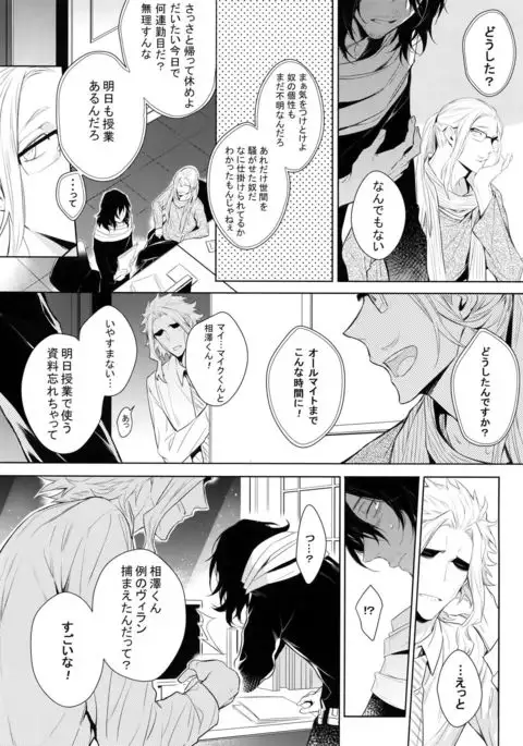 Ai Shika Ienai 48-Jikan